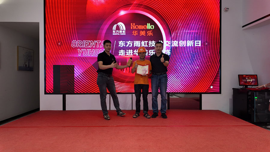 匠心筑夢，技創未來！華美樂裝飾技術創新工匠大賽圓滿落幕